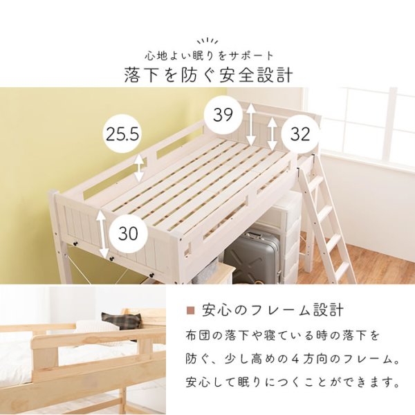 画像11: カントリー調頑丈木製ロフトベッド【Calista】 棚・コンセント付き ベッド下113cm (11)