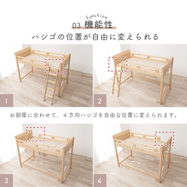 画像12: カントリー調頑丈木製ロフトベッド【Calista】 棚・コンセント付き ベッド下113cm (12)