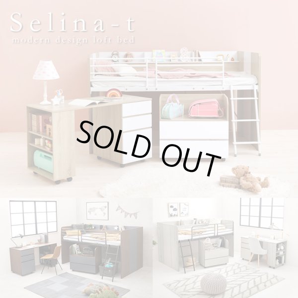 画像1: サイド棚付きおしゃれなシステムベッド【Selina-t】3点セット (1)