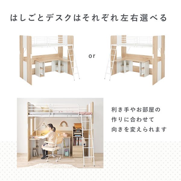 画像12: デスク一体型システムロフトベッド【Selina-h】 (12)