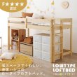 画像2: ロータイプロフトベッド【Sofie】低ホルムアルデヒド垂直ハシゴ付き (2)