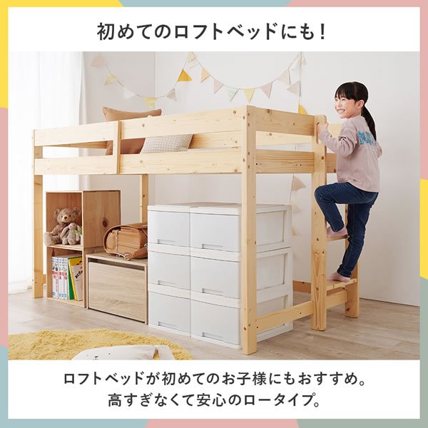 画像4: ロータイプロフトベッド【Sofie】低ホルムアルデヒド垂直ハシゴ付き (4)