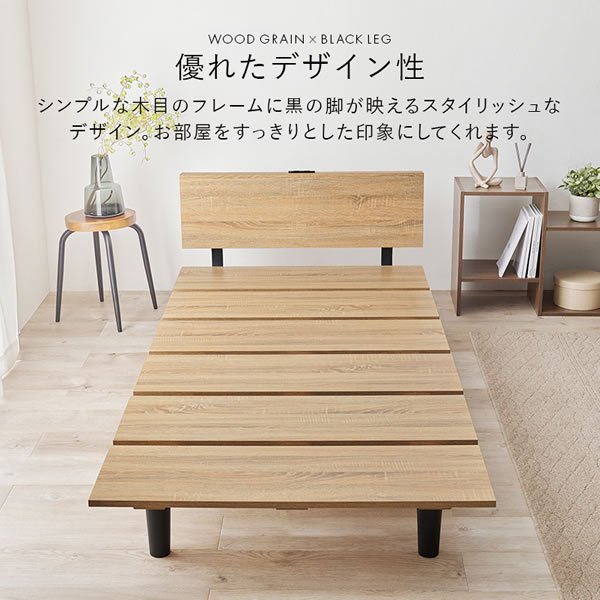 画像3: コンセント付きスタイリッシュデザインすのこローベッド【Franz】 (3)