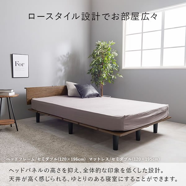 画像6: コンセント付きスタイリッシュデザインすのこローベッド【Franz】 (6)