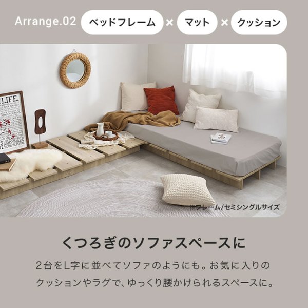画像11: 余白を楽しむステージデザインベッド｜頑丈すのこ・ロータイプ・ヘッドレス【Cirillo】 (11)