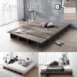 画像: ステージデザイン対応天然木調ヘッドレスベッド【KASANE FLAT】