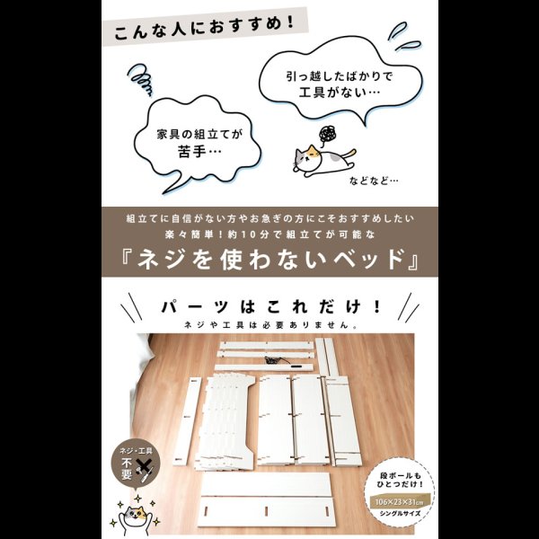 画像2: 組立簡単ボルトレスロータイプすのこベッド【Erland】 (2)
