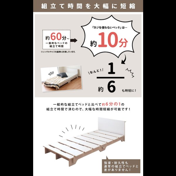 画像3: 組立簡単ボルトレスロータイプすのこベッド【Erland】 (3)