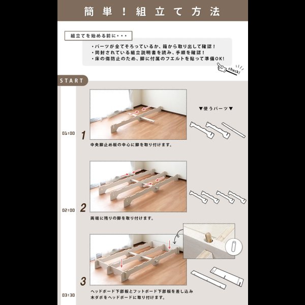 画像4: 組立簡単ボルトレスロータイプすのこベッド【Erland】 (4)