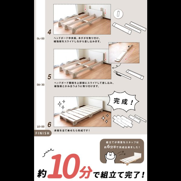 画像5: 組立簡単ボルトレスロータイプすのこベッド【Erland】 (5)