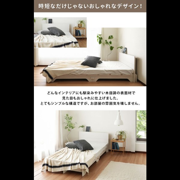 画像6: 組立簡単ボルトレスロータイプすのこベッド【Erland】 (6)