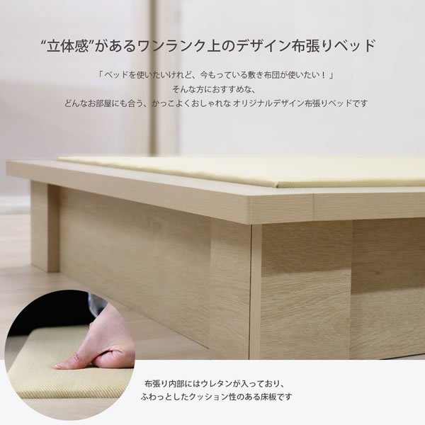 画像4: ワンランク上の寝心地！ウレタン入り布張りローベッド【弓弦葉】日本製 (4)