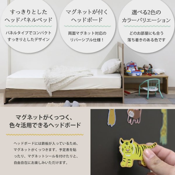 画像2: 両面マグネットで仕切る国産パーテーションベッド【Mag-Panel】 (2)