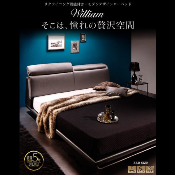 画像2: リクライニング機能付き・ファブリック＆レザーローベッド【William】ウィリアム (2)