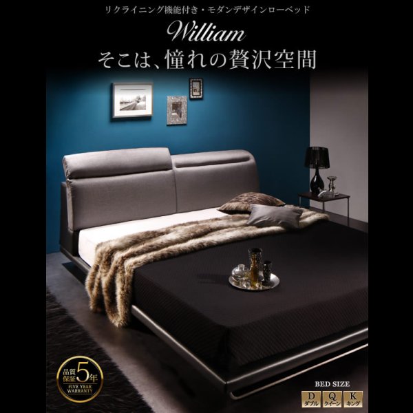 画像22: リクライニング機能付き・ファブリック＆レザーローベッド【William】ウィリアム (22)