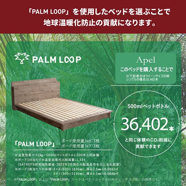画像8: バイカラーデザイン棚コンセント付きすのこ仕様日本製ローベッド【Palm-a】 (8)