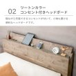画像12: バイカラーデザイン棚コンセント付きすのこ仕様日本製ローベッド【Palm-a】 (12)