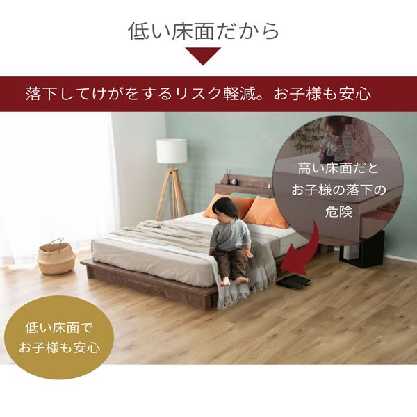 画像17: バイカラーデザイン棚コンセント付きすのこ仕様日本製ローベッド【Palm-a】 (17)