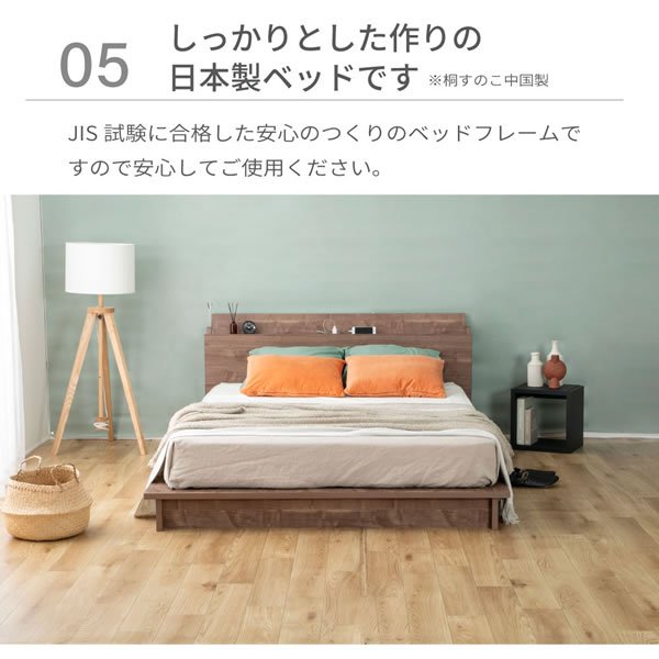 画像18: バイカラーデザイン棚コンセント付きすのこ仕様日本製ローベッド【Palm-a】 (18)