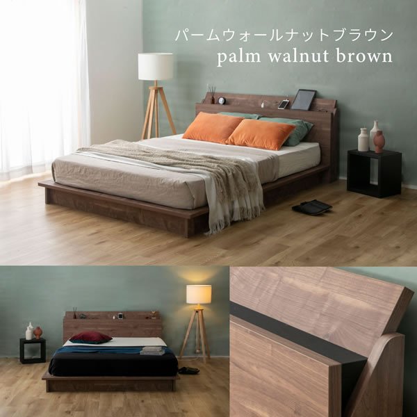 画像23: バイカラーデザイン棚コンセント付きすのこ仕様日本製ローベッド【Palm-a】 (23)