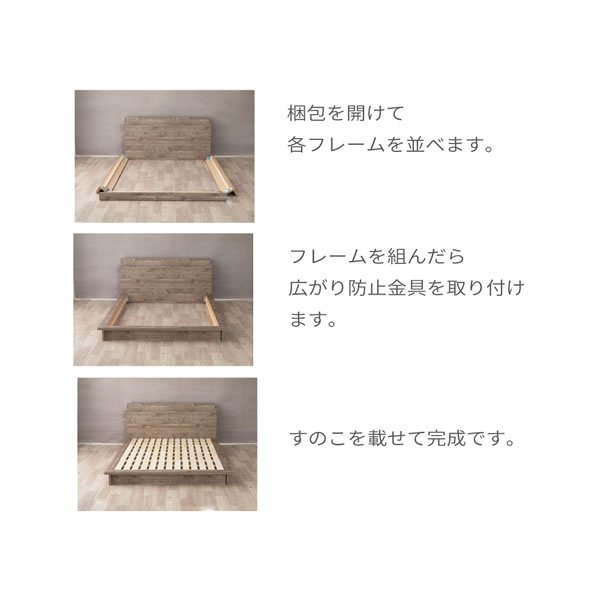画像25: バイカラーデザイン棚コンセント付きすのこ仕様日本製ローベッド【Palm-a】 (25)