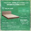 画像6: 傾斜デザイン採用！すのこ仕様日本製ローベッド【Palm-b】 (6)