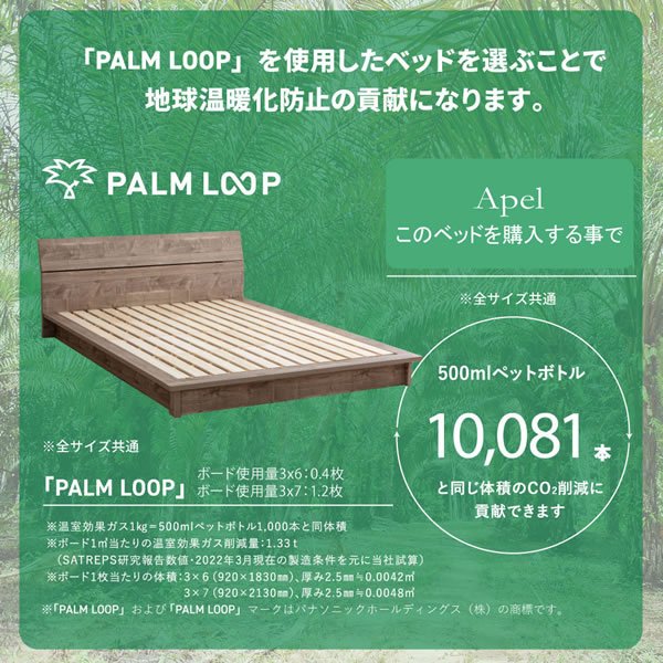 画像6: 傾斜デザイン採用！すのこ仕様日本製ローベッド【Palm-b】 (6)