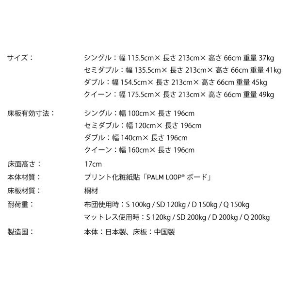 画像22: 傾斜デザイン採用！すのこ仕様日本製ローベッド【Palm-b】 (22)