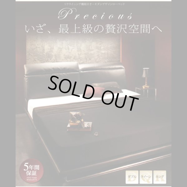 画像2: セレブ仕様レザーローベッド【Precious】プレシャス (2)