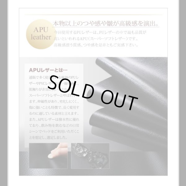 画像11: セレブ仕様レザーローベッド【Precious】プレシャス (11)