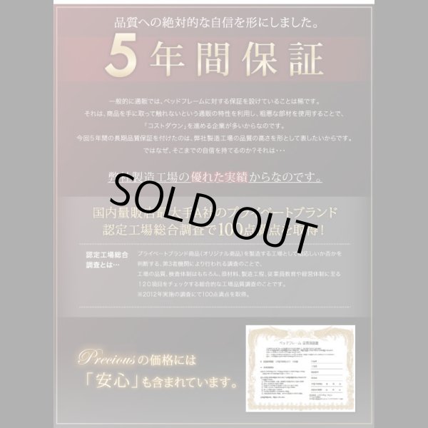 画像14: セレブ仕様レザーローベッド【Precious】プレシャス (14)