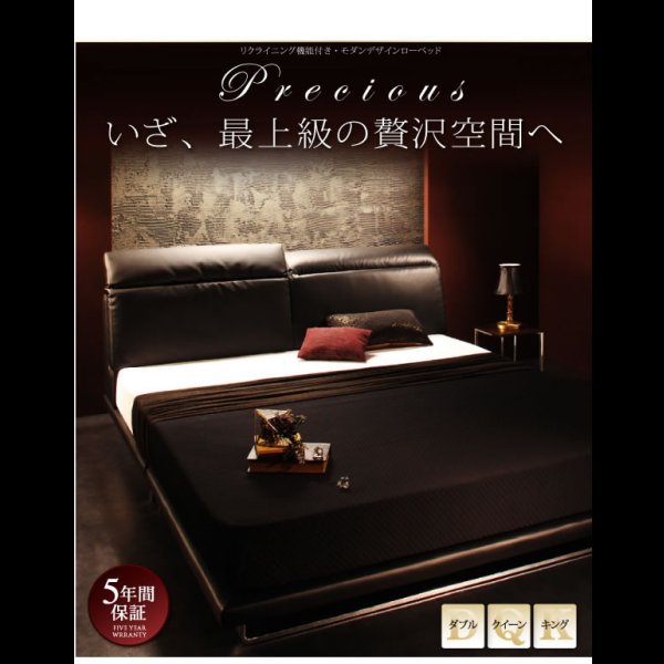 画像21: セレブ仕様レザーローベッド【Precious】プレシャス (21)