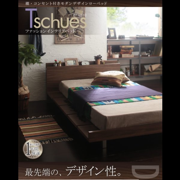 画像2: 棚・コンセント付きモダンデザインローベッド【Tschues】チュース クイーン限定 (2)