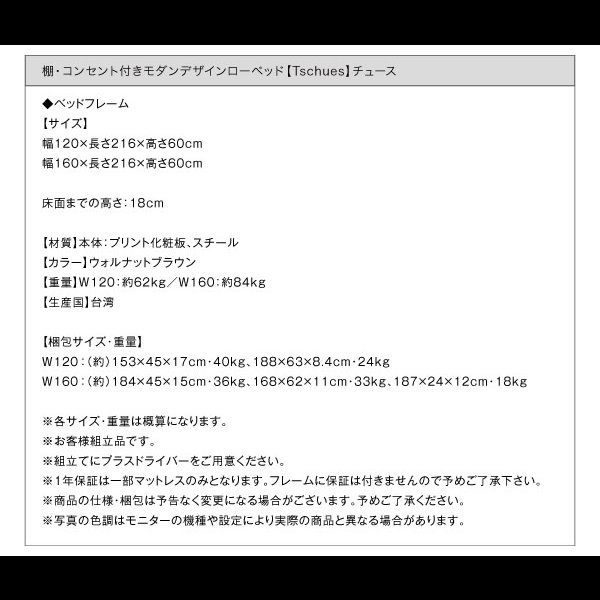 画像20: 棚・コンセント付きモダンデザインローベッド【Tschues】チュース クイーン限定 (20)