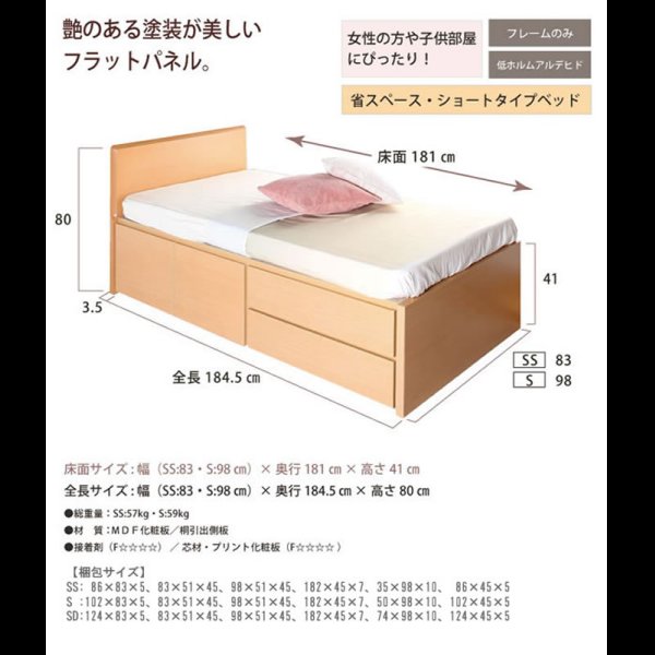 画像2: 引き出しタイプが選べるショート丈チェストベッド【Varier-s】日本製 フラットパネル (2)