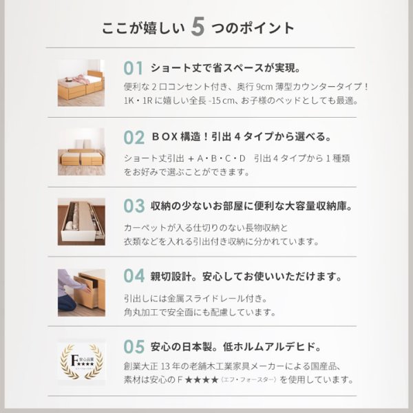 画像11: 引き出しタイプが選べるショート丈チェストベッド【Varier-s】日本製 フラットパネル (11)
