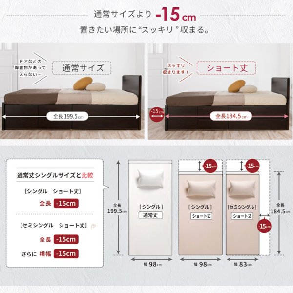 画像14: 引き出しタイプが選べるショート丈チェストベッド【Varier-s】日本製 フラットパネル (14)