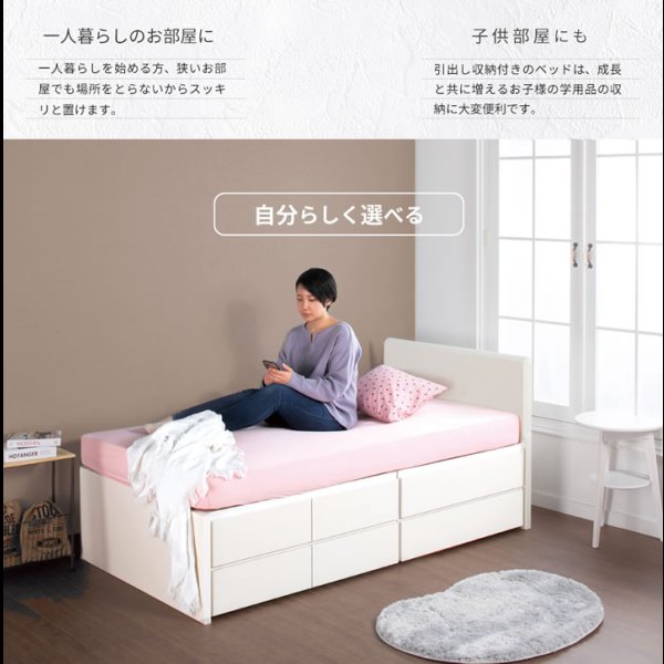 画像15: 引き出しタイプが選べるショート丈チェストベッド【Varier-s】日本製 フラットパネル (15)