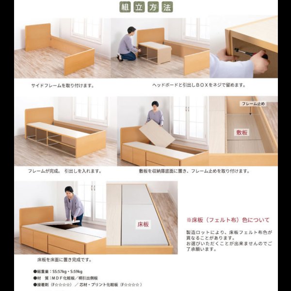 画像27: 引き出しタイプが選べるショート丈チェストベッド【Varier-s】日本製 フラットパネル (27)
