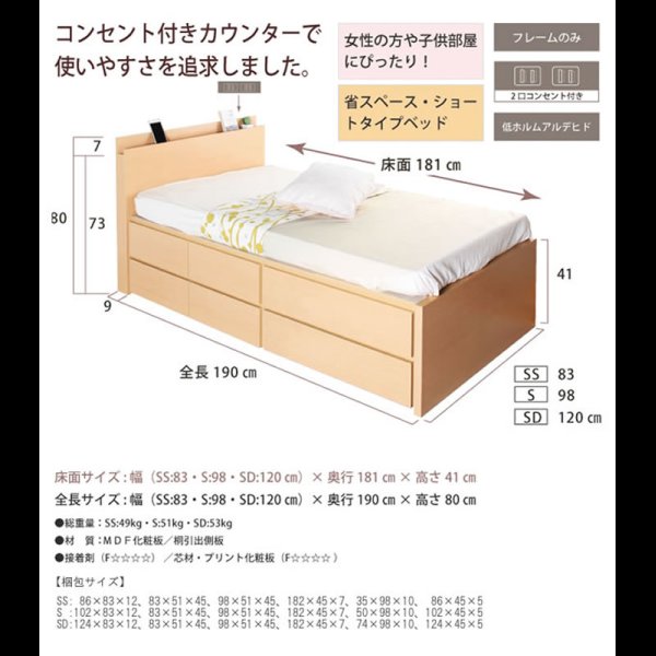 画像2: 引き出しタイプが選べるショート丈チェストベッド【Varier-s】日本製 スマート棚付き (2)
