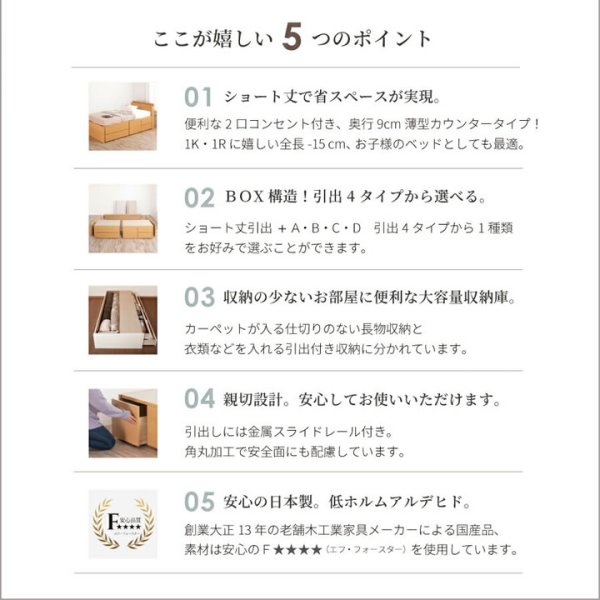 画像14: 引き出しタイプが選べるショート丈チェストベッド【Varier-s】日本製 スマート棚付き (14)