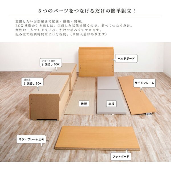 画像30: 引き出しタイプが選べるショート丈チェストベッド【Varier-s】日本製 スマート棚付き (30)