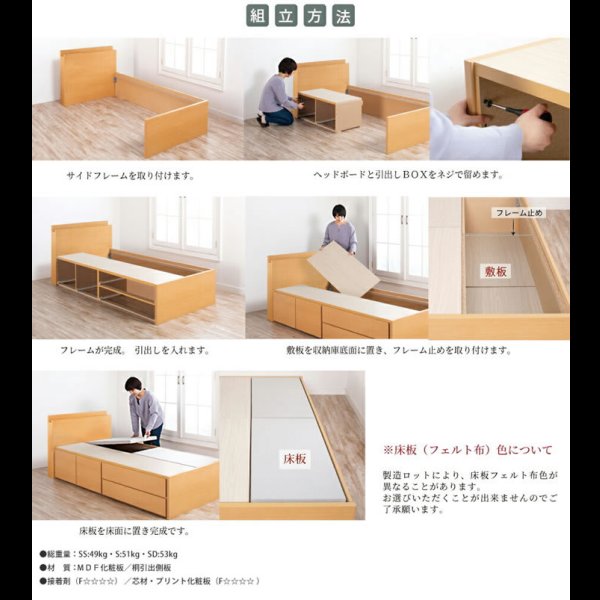 画像31: 引き出しタイプが選べるショート丈チェストベッド【Varier-s】日本製 スマート棚付き (31)