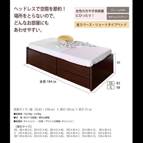 画像2: 引き出しタイプが選べるショート丈チェストベッド【Varier-s】日本製 ヘッドレス (2)
