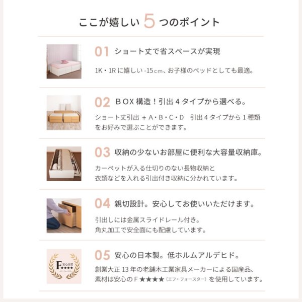 画像24: 引き出しタイプが選べるショート丈チェストベッド【Varier-s】日本製 ヘッドレス (24)