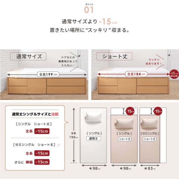 画像25: 引き出しタイプが選べるショート丈チェストベッド【Varier-s】日本製 ヘッドレス (25)