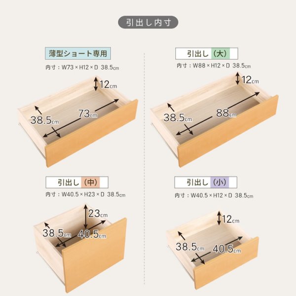 画像35: 引き出しタイプが選べるショート丈チェストベッド【Varier-s】日本製 ヘッドレス (35)