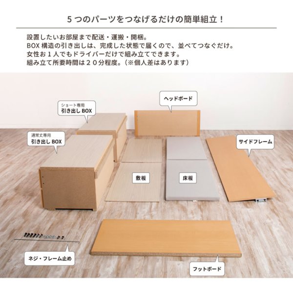 画像38: 引き出しタイプが選べるショート丈チェストベッド【Varier-s】日本製 ヘッドレス (38)