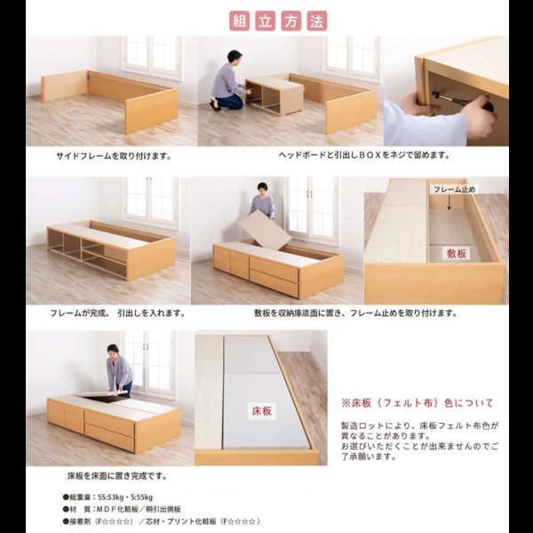 画像39: 引き出しタイプが選べるショート丈チェストベッド【Varier-s】日本製 ヘッドレス (39)