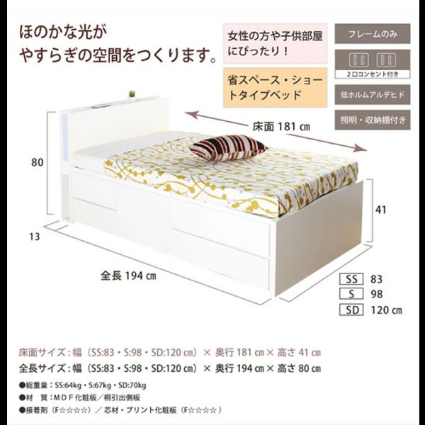 画像5: 引き出しタイプが選べるショート丈チェストベッド【Varier-s】日本製 ムード照明付き (5)